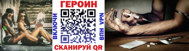 ГЕРОИН хмурый  купить наркотик  Михайловск 