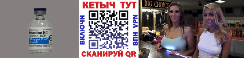 КЕТАМИН ketamine  blacksprut ONION  Михайловск 