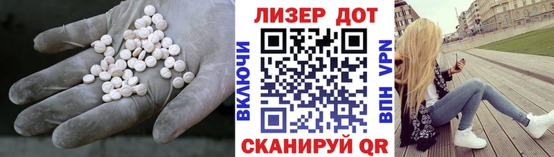 ЛСД экстази кислота  Михайловск 