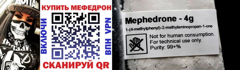 купить наркоту  Михайловск  МЕФ mephedrone 