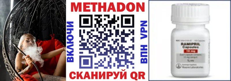 Метадон methadone  Михайловск 